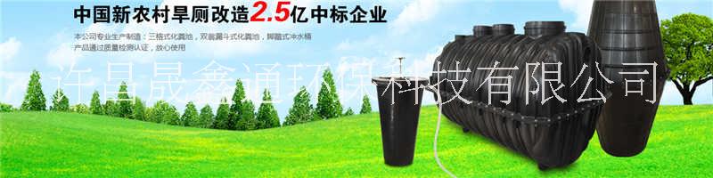 重慶農(nóng)村旱廁改造化糞池容積圖片