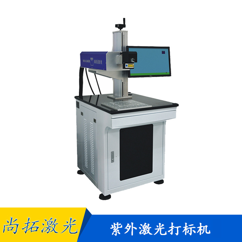 供应各种塑料外壳打标刻字 塑胶紫外激光打标机 厂家直销 品牌 价格图片
