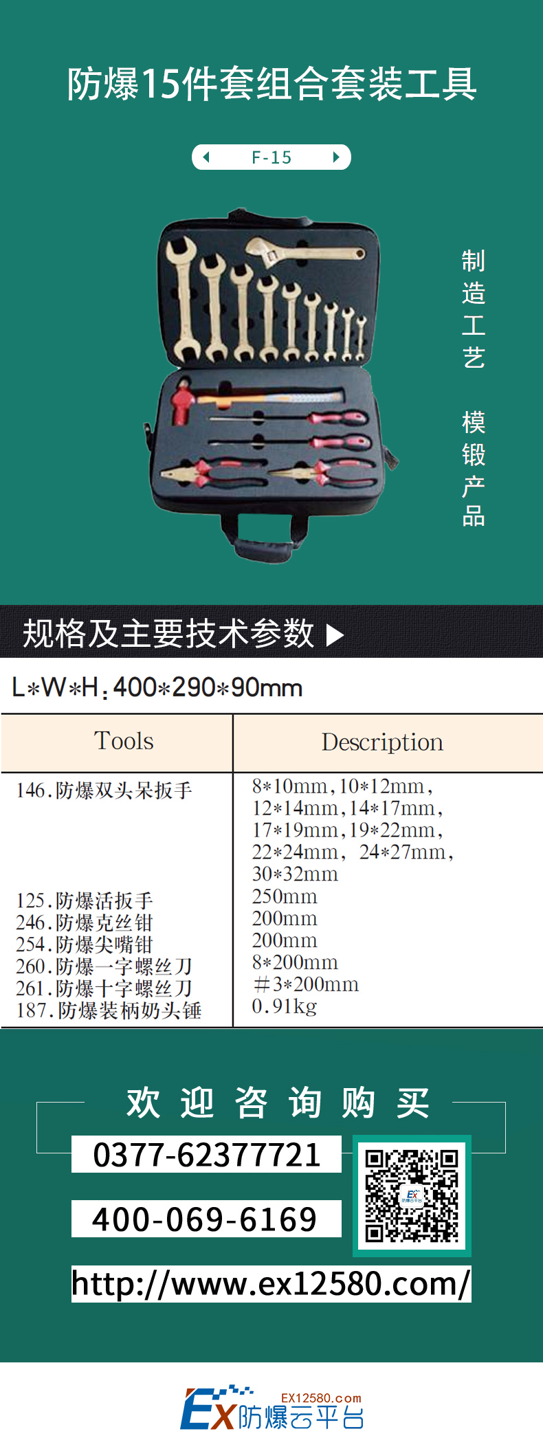 南阳市防爆15件套组合套装工具厂家