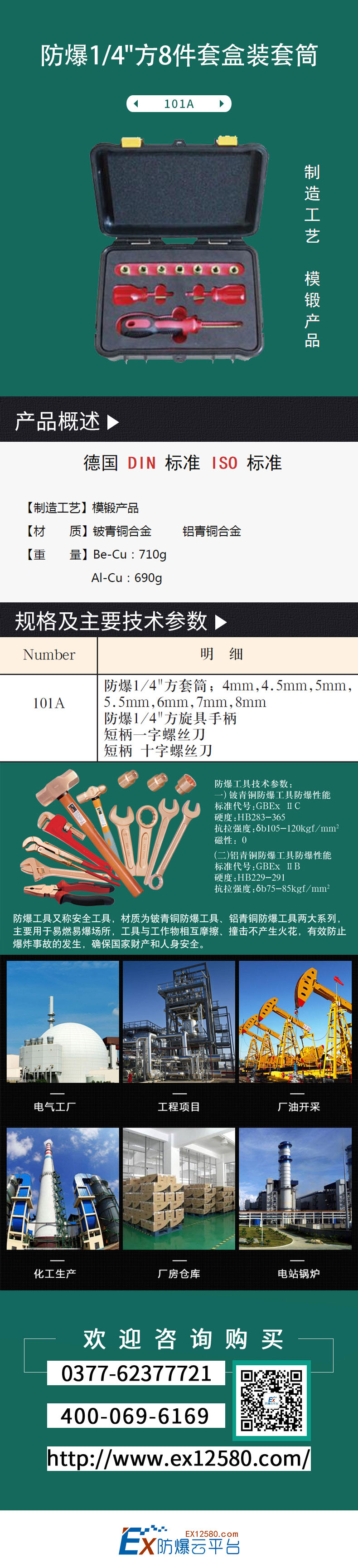盒裝套筒圖片/盒裝套筒樣板圖 (2)