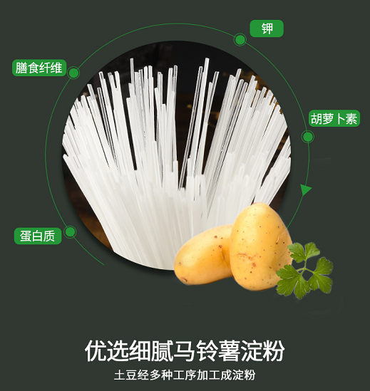 純土豆水晶粉絲圖片/純土豆水晶粉絲樣板圖 (3)