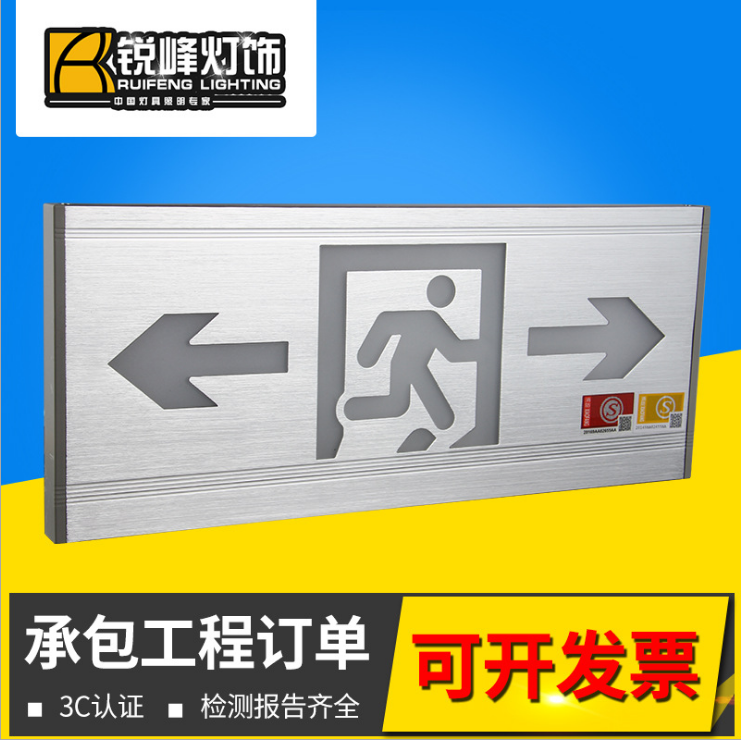 疏散標(biāo)志燈圖片/疏散標(biāo)志燈樣板圖 (1)