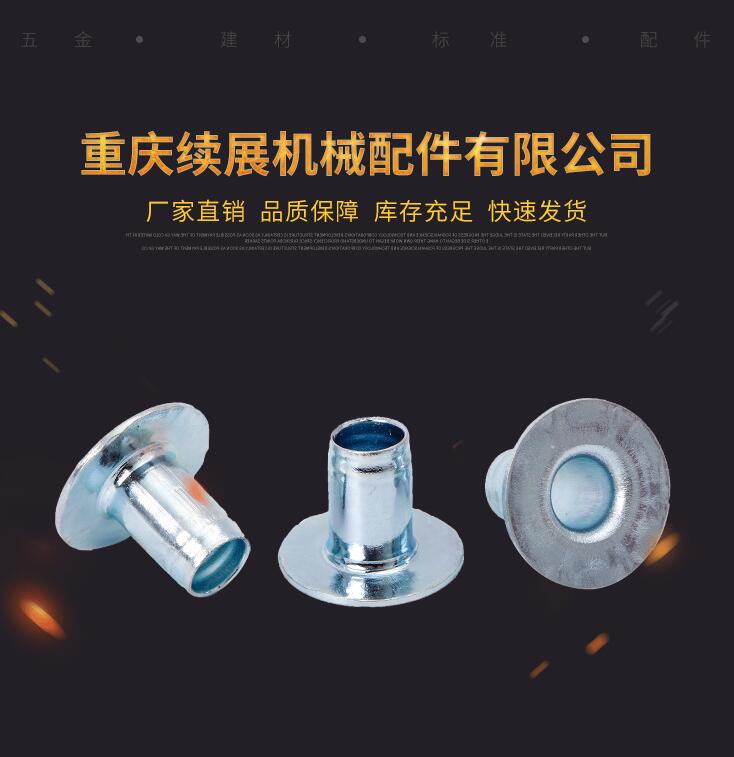堵頭、襯套、套鋼