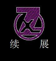 堵頭、襯套圖片/堵頭、襯套樣板圖 (4)