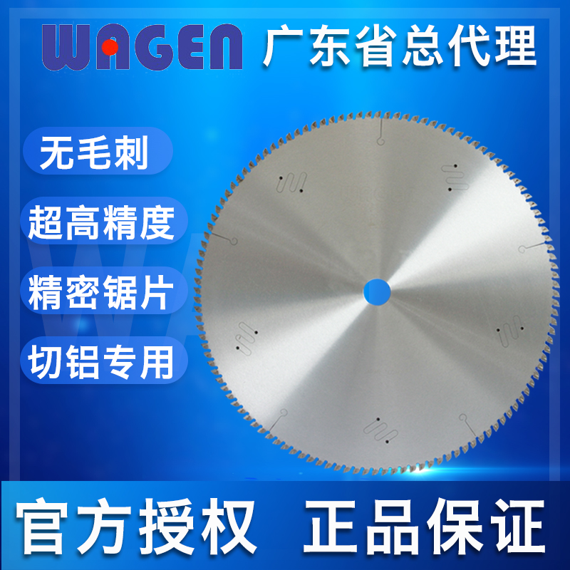 进口和源铝合金锯片 双头锯锯片 锯铝机锯片 和源锯片 铝合金锯片和源