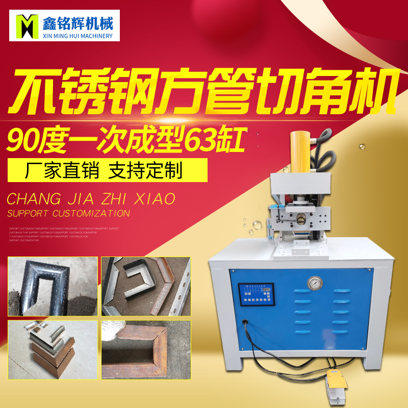 液壓多功能沖孔機圖片