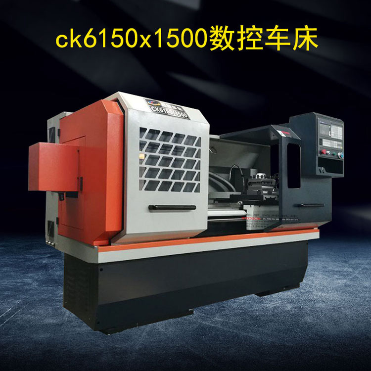 6150數(shù)控車床 ck6150數(shù)控車床 數(shù)控車床廠家 ck6150x1500數(shù)控車床