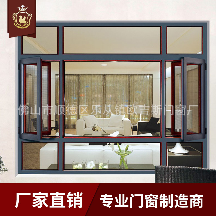佛山鋁合金門窗 100型非斷橋窗紗一體窗 非斷橋鋁門窗 隔音隔熱窗
