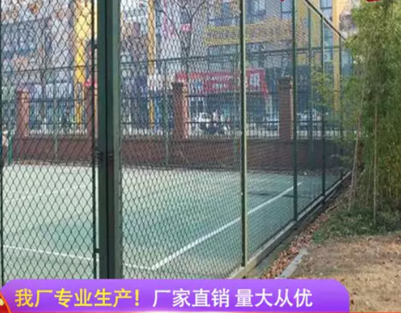 運(yùn)動(dòng)場護(hù)欄圖片