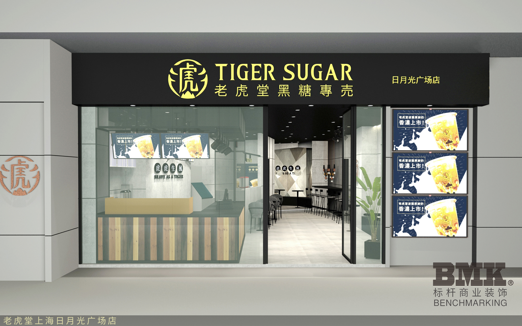 茶飲店裝修圖片