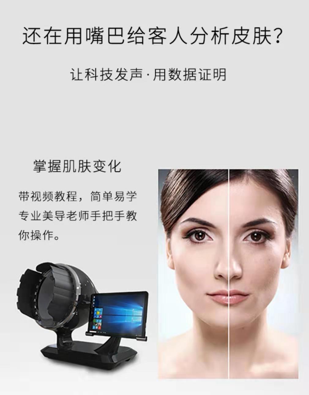 皮膚檢測儀圖片/皮膚檢測儀樣板圖 (3)