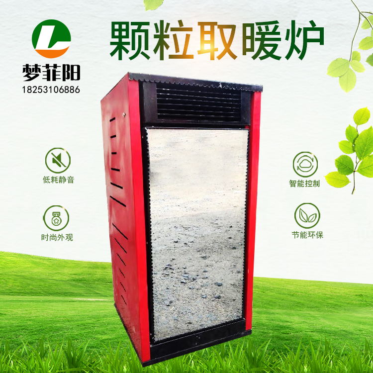 風暖顆粒取暖爐圖片/風暖顆粒取暖爐樣板圖 (3)