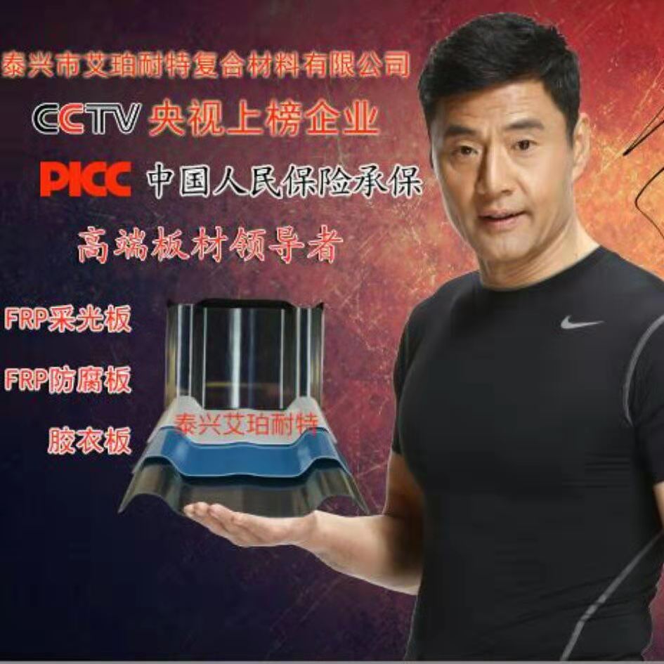 玻璃鋼采光瓦圖片/玻璃鋼采光瓦樣板圖 (3)