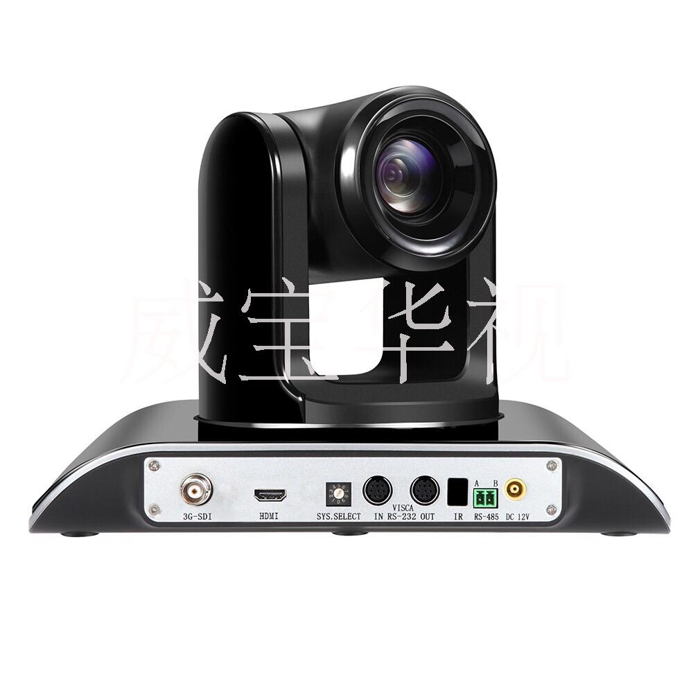 高清會議攝像機