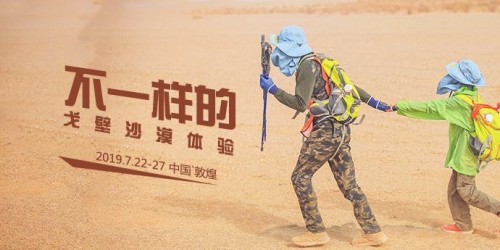 汕尾供應(yīng)敦煌徒步批發(fā)零售