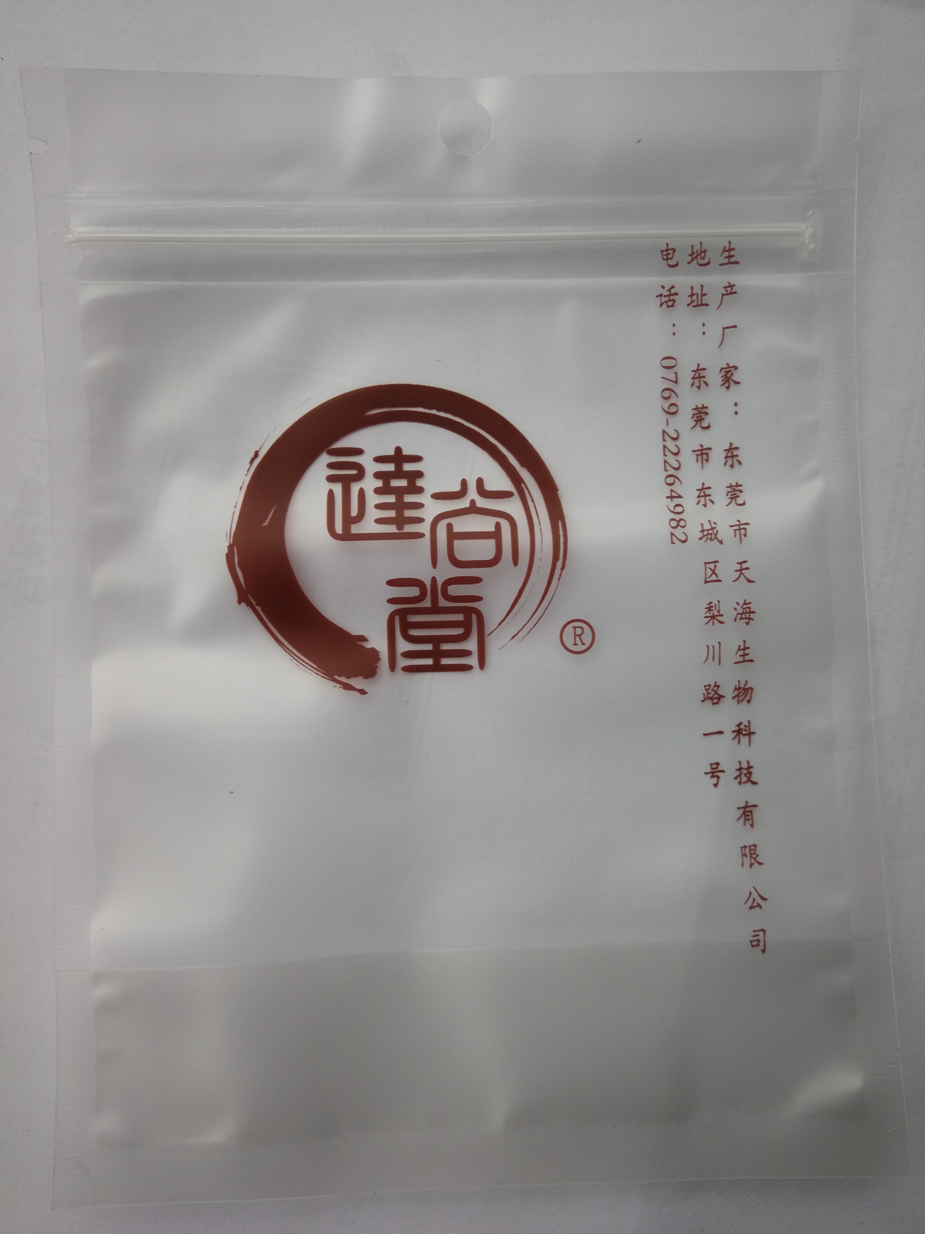 批发 罗汉果包装袋花茶养生保健茶自封口立袋包装 定制LOGO 工厂直销图片