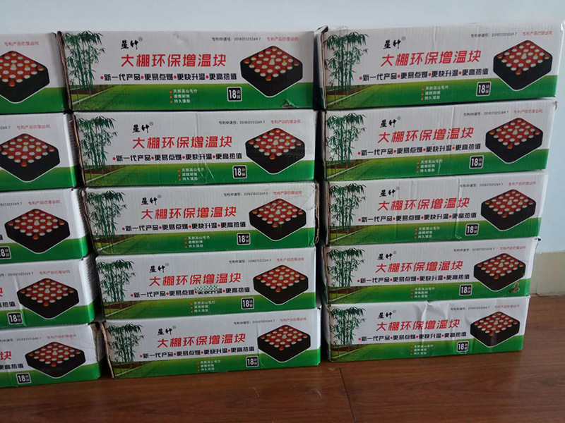 增溫塊價(jià)格圖片/增溫塊價(jià)格樣板圖 (3)