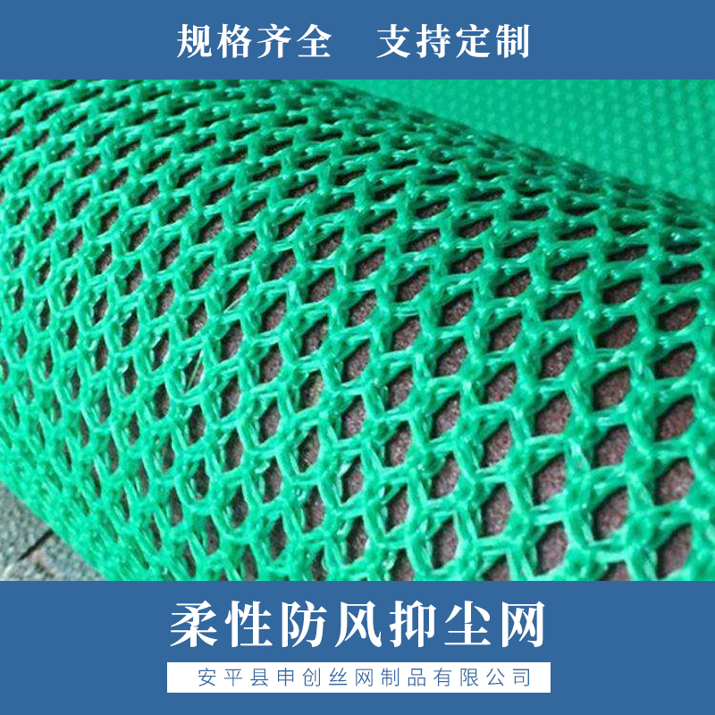 柔性防風(fēng)抑塵網(wǎng)圖片/柔性防風(fēng)抑塵網(wǎng)樣板圖 (3)