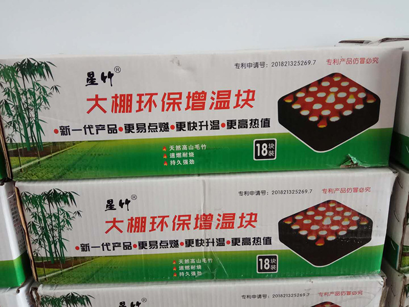 增溫塊廠家圖片/增溫塊廠家樣板圖 (1)