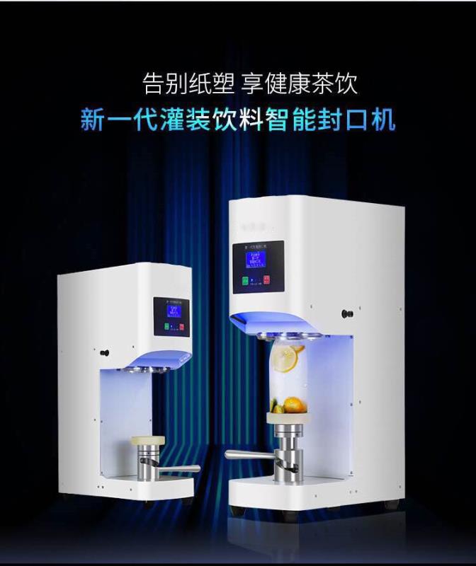 易拉罐封口機(jī)廠家批發(fā)圖片