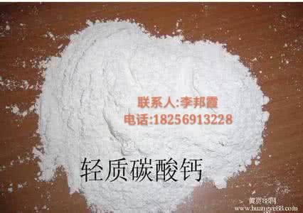 合肥礫金長(zhǎng)年供應(yīng)輕質(zhì)碳酸鈣圖片