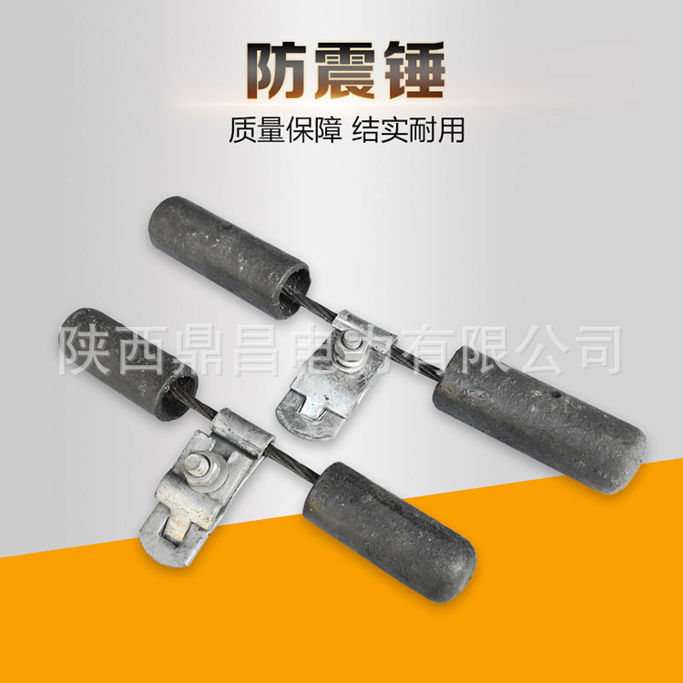 廠家直銷(xiāo) 電力防震錘FRFD FR-2 11-22MM 節(jié)能型保防護(hù)保護(hù)金具懸垂 防震錘FD