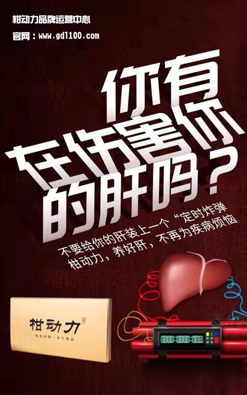 養(yǎng)肝護肝的知識；養(yǎng)肝就是養(yǎng)命圖片/養(yǎng)肝護肝的知識；養(yǎng)肝就是養(yǎng)命樣板圖 (3)