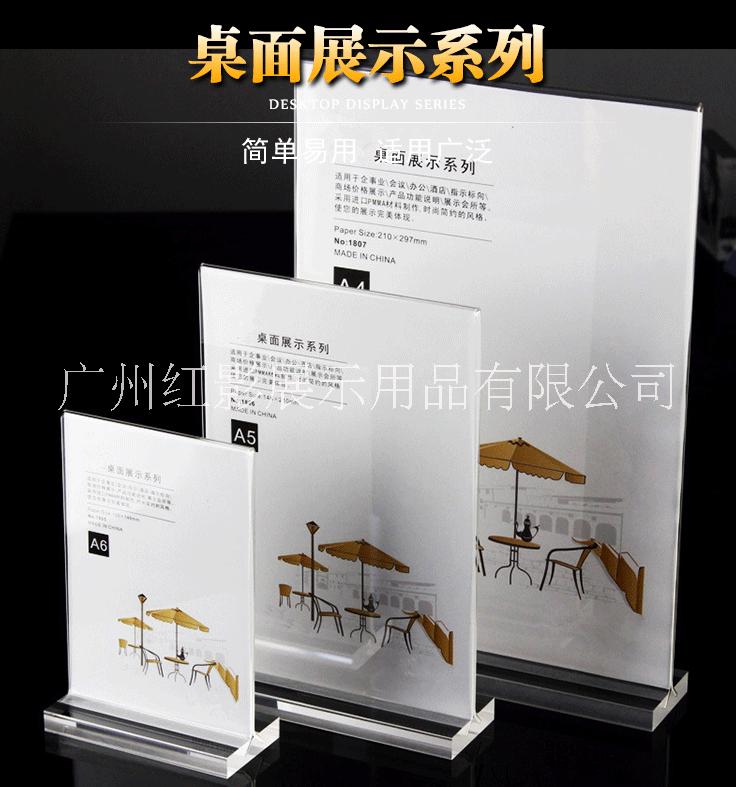 臺牌 廣告牌 亞克力展牌圖片/臺牌 廣告牌 亞克力展牌樣板圖 (1)