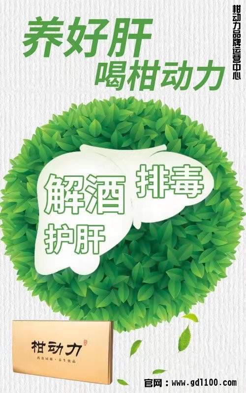 養(yǎng)肝護肝的知識；養(yǎng)肝就是養(yǎng)命圖片/養(yǎng)肝護肝的知識；養(yǎng)肝就是養(yǎng)命樣板圖 (2)