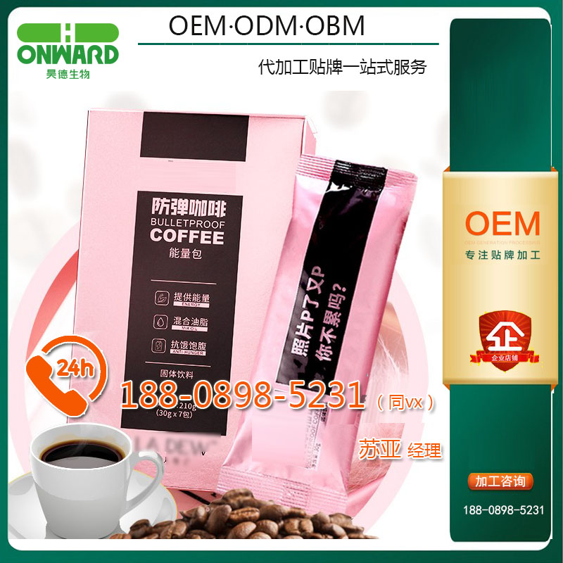 防彈咖啡圖片