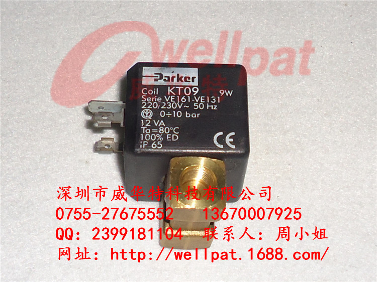 電磁閥KT09 9W線圈圖片/電磁閥KT09 9W線圈樣板圖 (2)