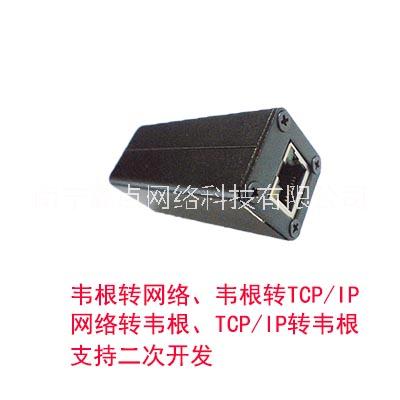 網(wǎng)絡(luò)轉(zhuǎn)韋根TCP轉(zhuǎn)韋根圖片/網(wǎng)絡(luò)轉(zhuǎn)韋根TCP轉(zhuǎn)韋根樣板圖 (4)