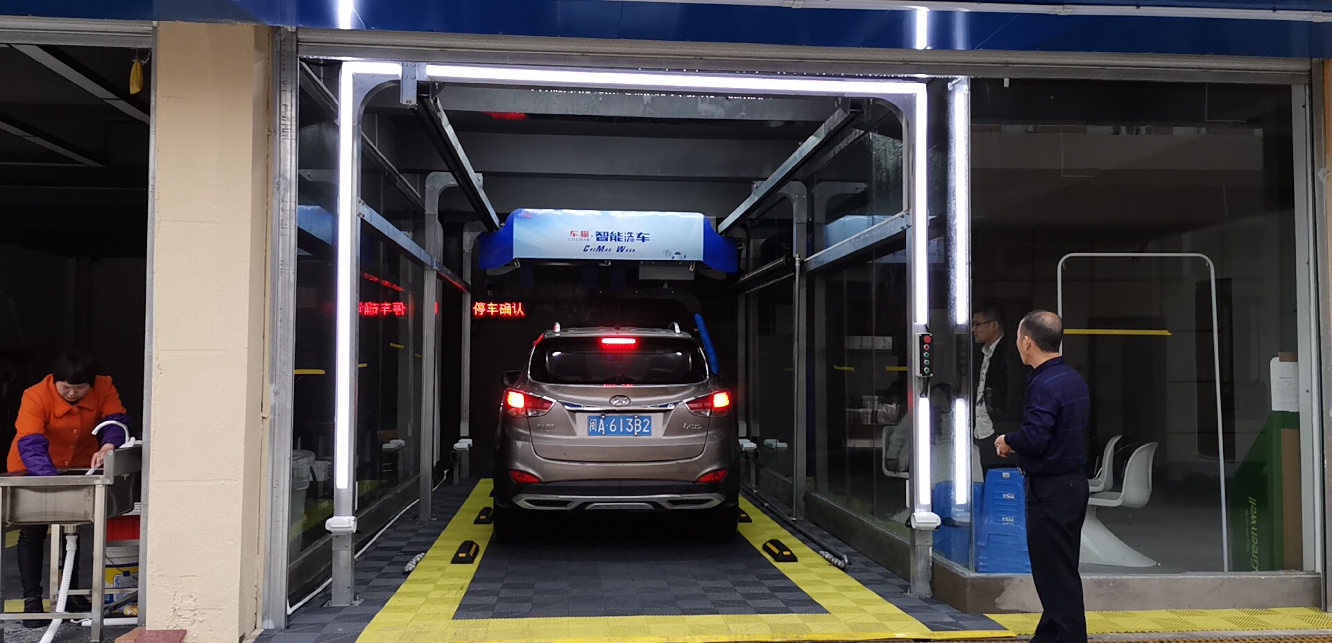全自動洗車機(jī)圖片/全自動洗車機(jī)樣板圖 (2)