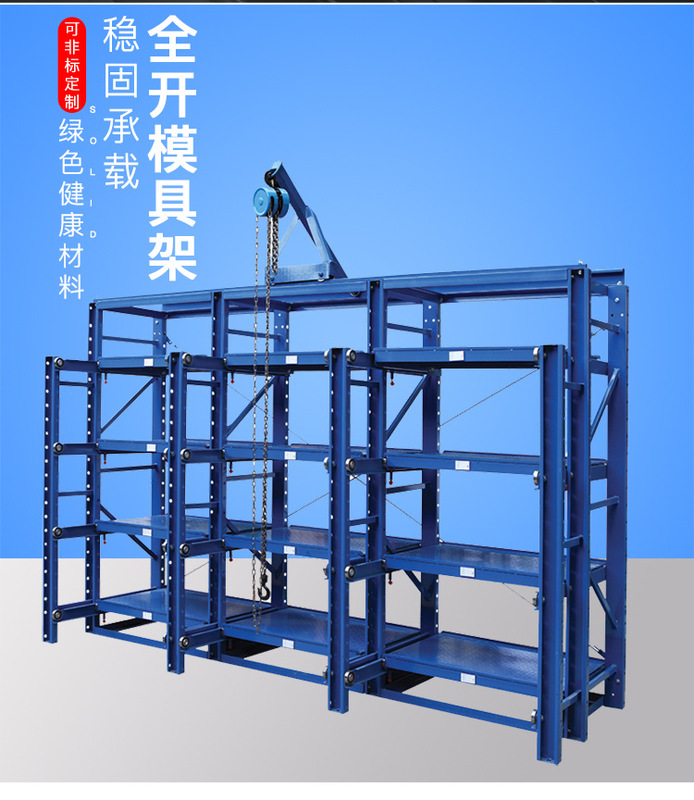 模具貨架圖片/模具貨架樣板圖 (2)