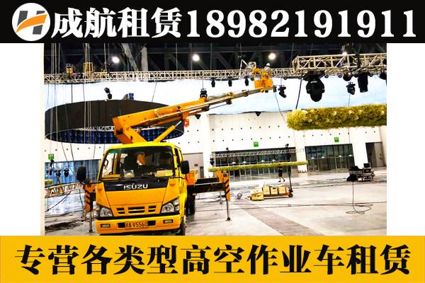 高空作業(yè)車(chē)租賃圖片/高空作業(yè)車(chē)租賃樣板圖 (1)