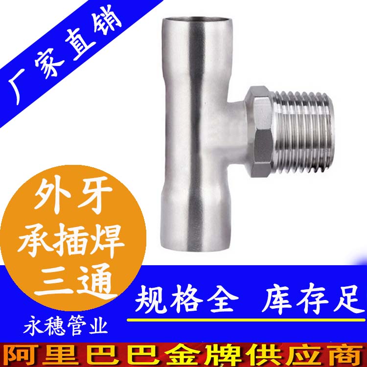 異徑直通圖片/異徑直通樣板圖 (4)