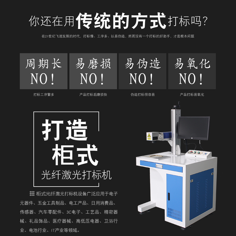 眼镜激光打标机厂家直销 售后无忧图片