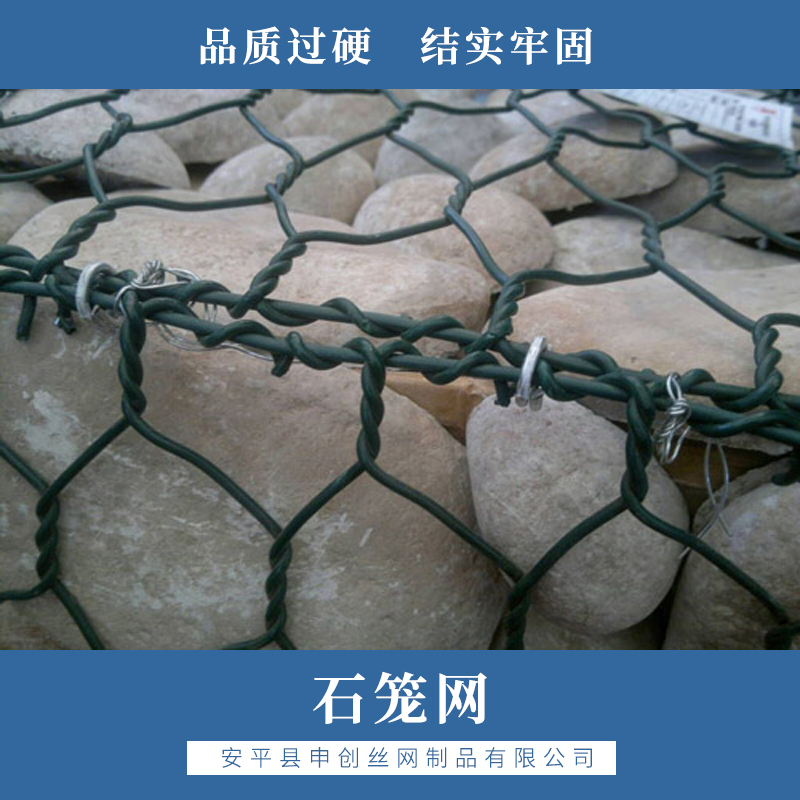 石籠網(wǎng)圖片/石籠網(wǎng)樣板圖 (3)