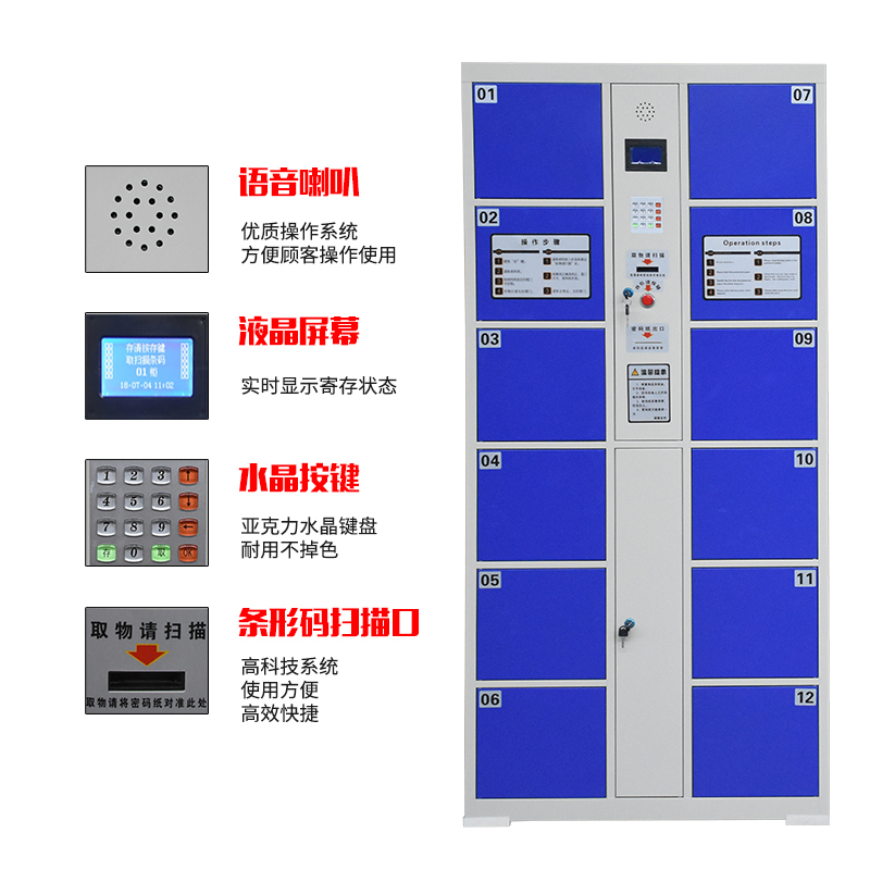 電子存包柜指紋存包柜智能手機(jī)柜圖片/電子存包柜指紋存包柜智能手機(jī)柜樣板圖 (3)