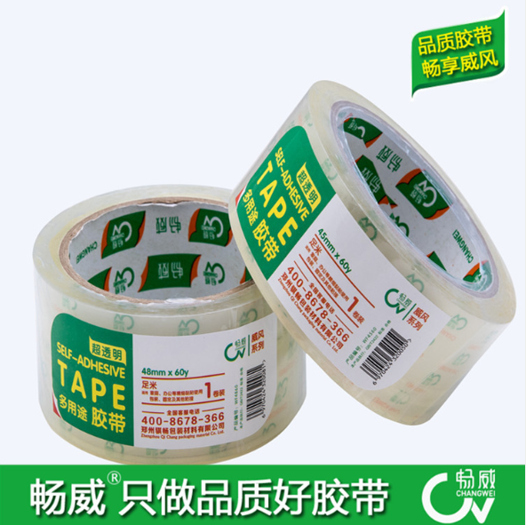家用包裝膠帶圖片/家用包裝膠帶樣板圖 (1)