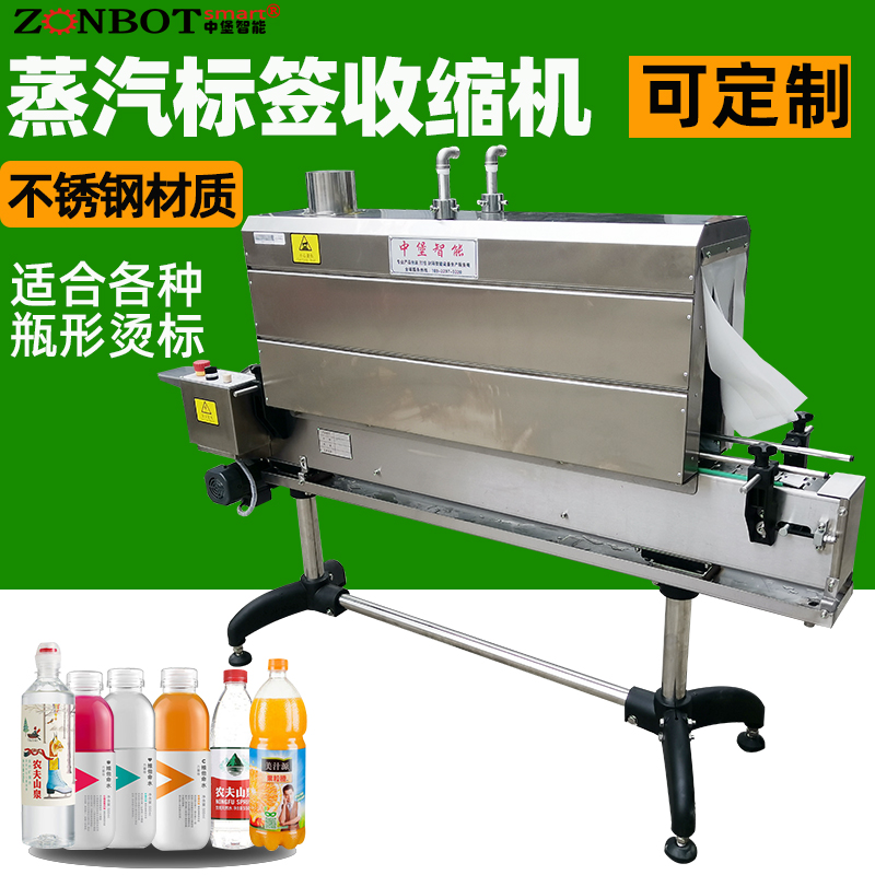 蒸汽收縮機(jī)圖片/蒸汽收縮機(jī)樣板圖 (2)