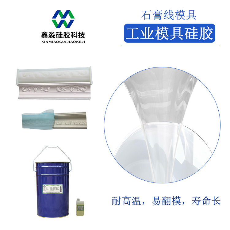 石膏線模具硅橡膠圖片/石膏線模具硅橡膠樣板圖 (2)