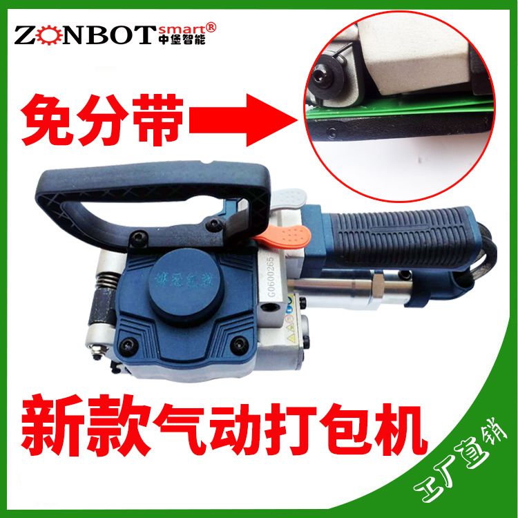 氣動(dòng)打包機(jī)圖片
