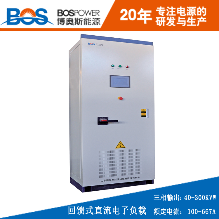 300KW直流電子負(fù)載廠家直銷(xiāo)圖片