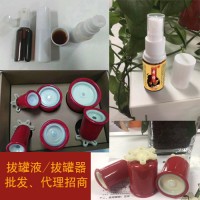 拔罐液生產廠家圖片/拔罐液生產廠家樣板圖 (3)