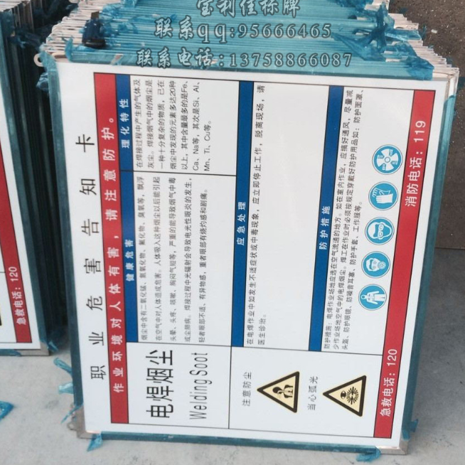 危險(xiǎn)告知卡圖片/危險(xiǎn)告知卡樣板圖 (4)