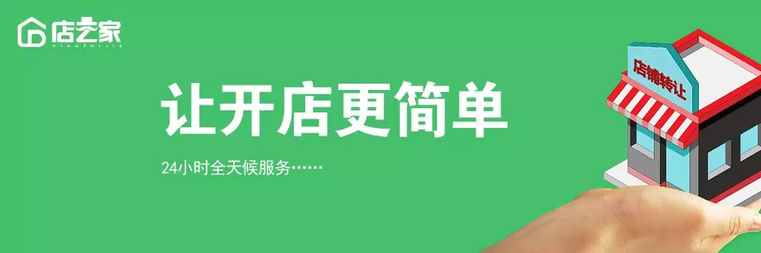 店之家找店轉(zhuǎn)店平臺圖片/店之家找店轉(zhuǎn)店平臺樣板圖 (3)
