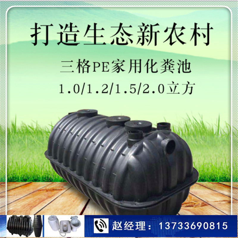 化糞池圖片/化糞池樣板圖 (3)