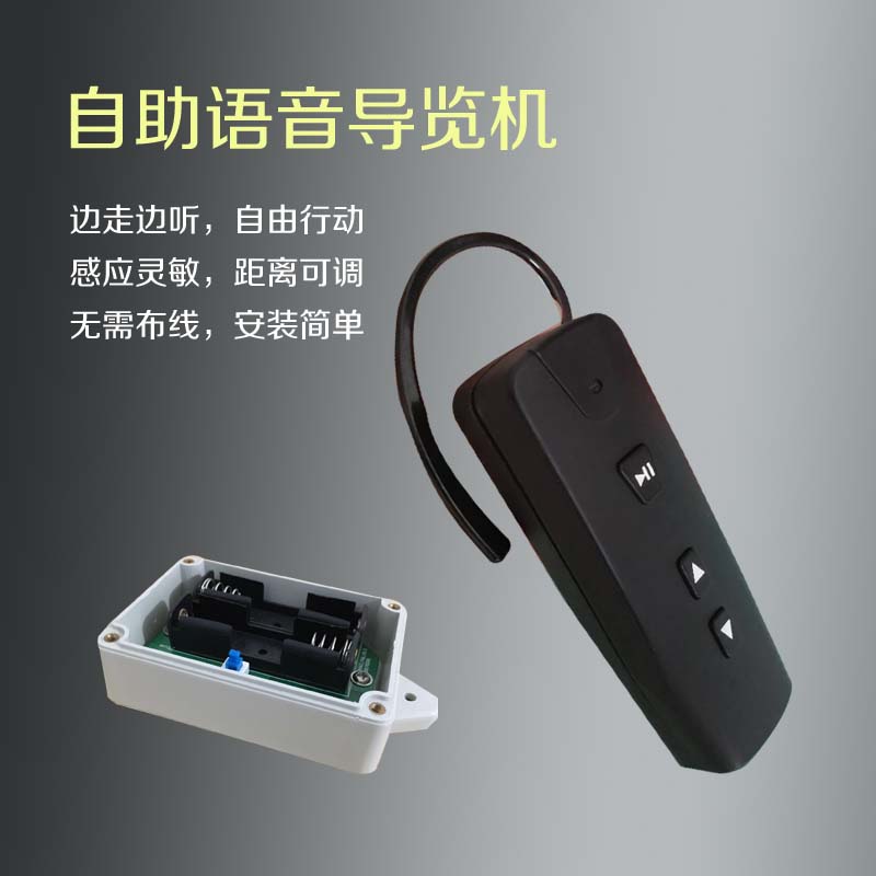 景區(qū)車船語音自動(dòng)講解圖片