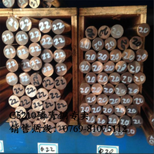 C5210磷銅帶高彈性C5210磷青銅價格